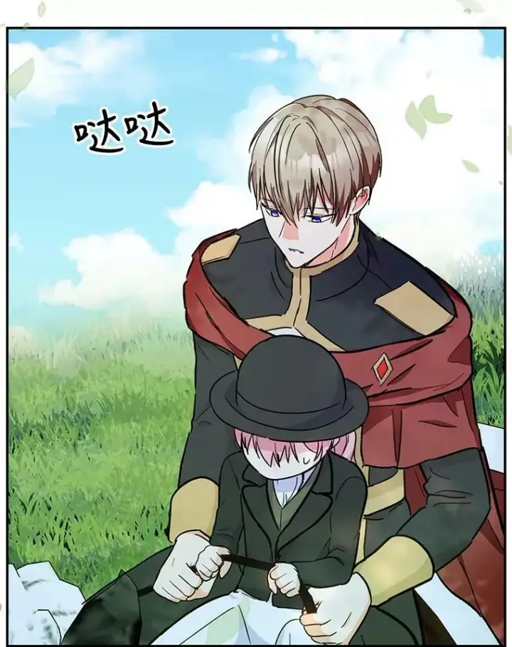 漫画《宝贝皇后殿下》43.重学骑马第44张图