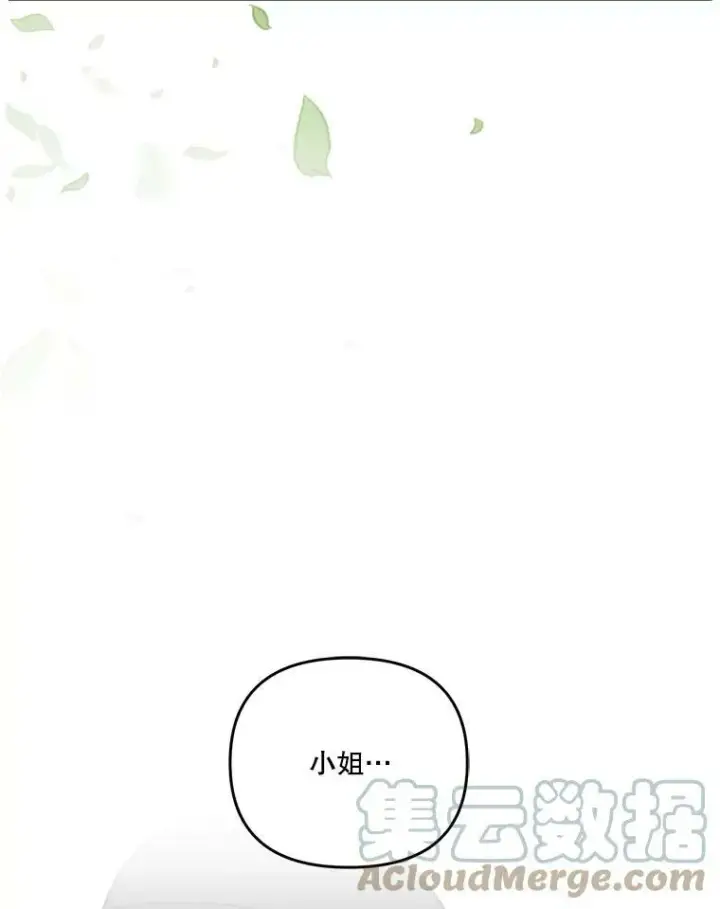 漫画《宝贝皇后殿下》43.重学骑马第45张图