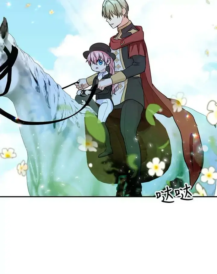 漫画《宝贝皇后殿下》43.重学骑马第48张图