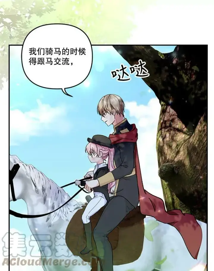 漫画《宝贝皇后殿下》43.重学骑马第53张图