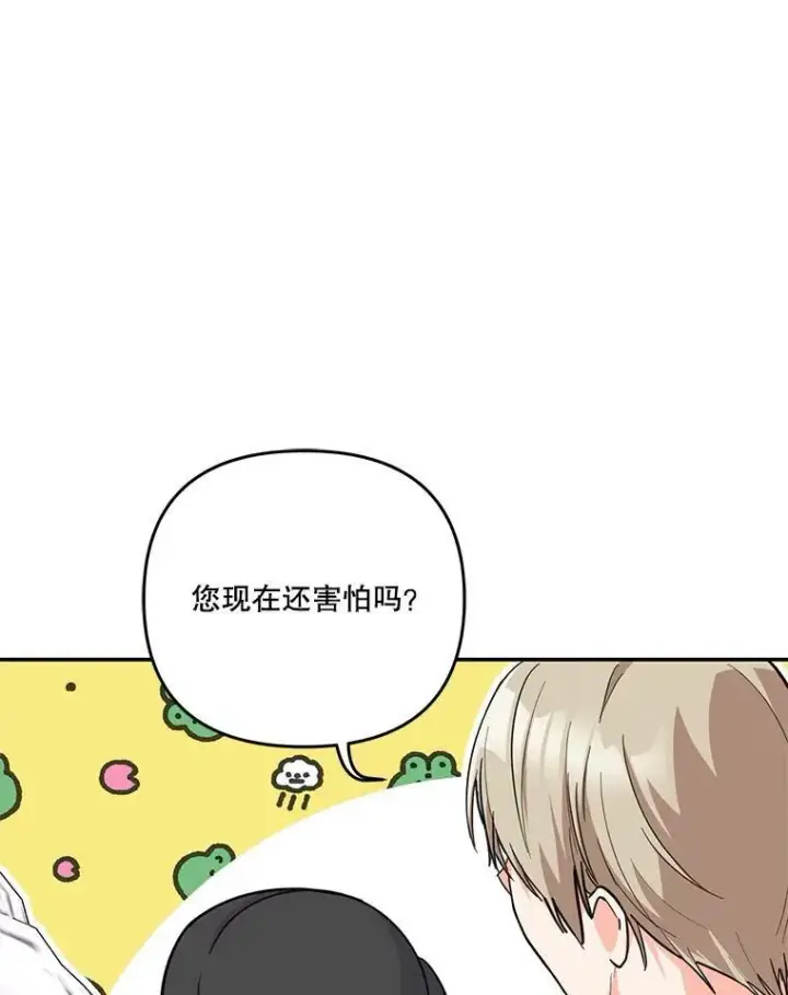 漫画《宝贝皇后殿下》43.重学骑马第58张图