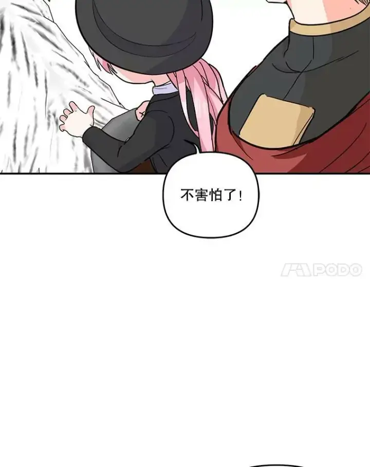 漫画《宝贝皇后殿下》43.重学骑马第59张图