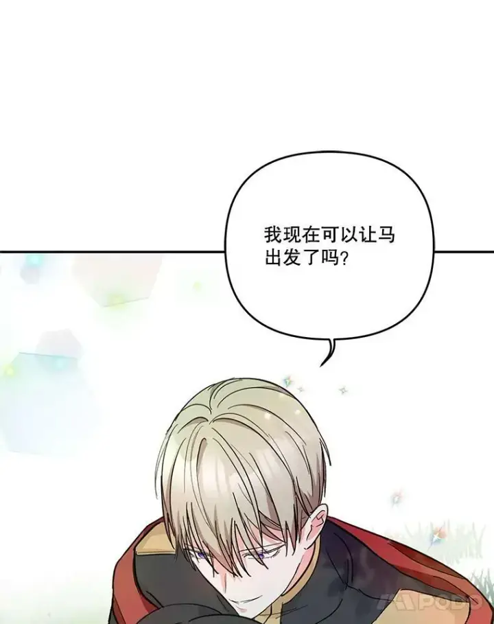 漫画《宝贝皇后殿下》43.重学骑马第62张图