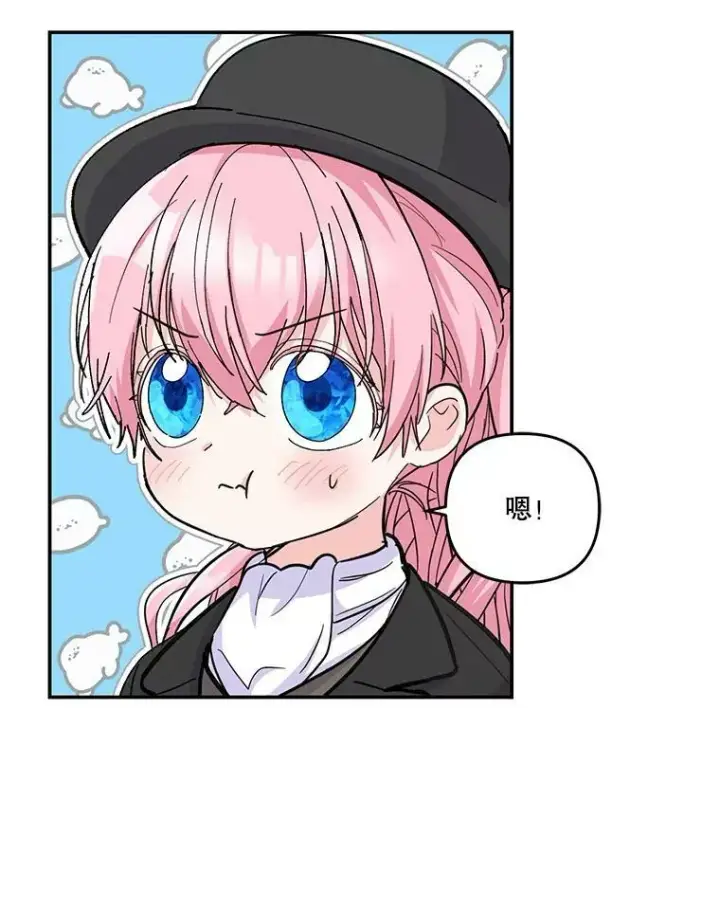 漫画《宝贝皇后殿下》43.重学骑马第64张图