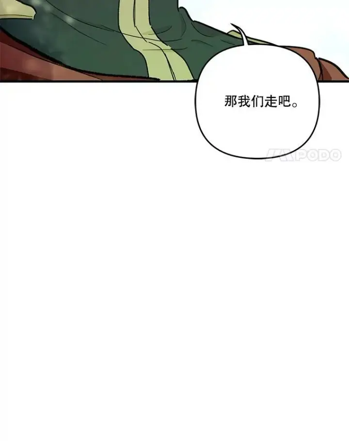 漫画《宝贝皇后殿下》43.重学骑马第66张图