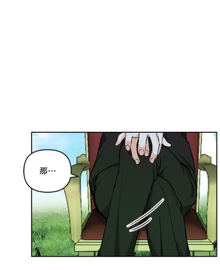 漫画《宝贝皇后殿下》43.重学骑马第7张图