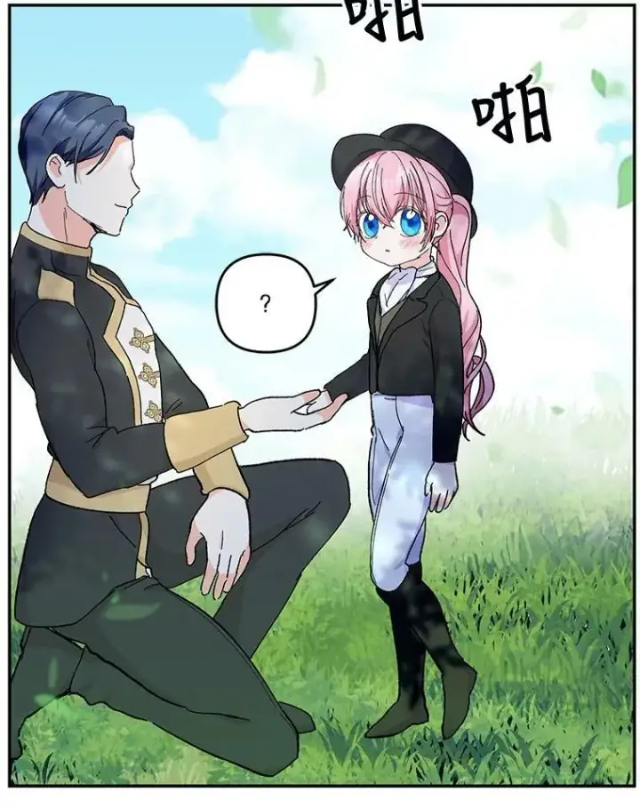 漫画《宝贝皇后殿下》43.重学骑马第74张图
