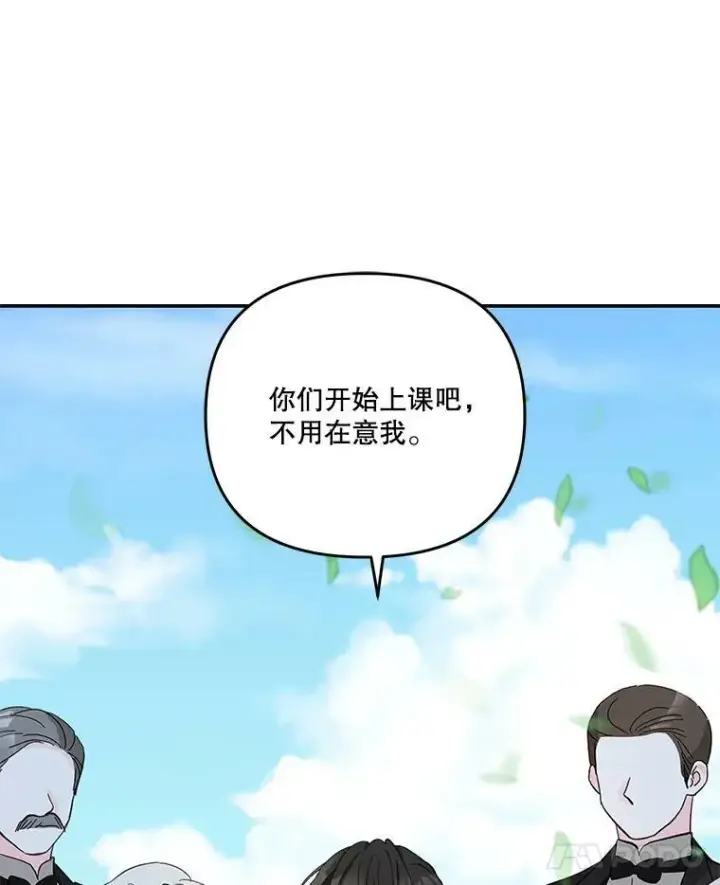 漫画《宝贝皇后殿下》43.重学骑马第8张图