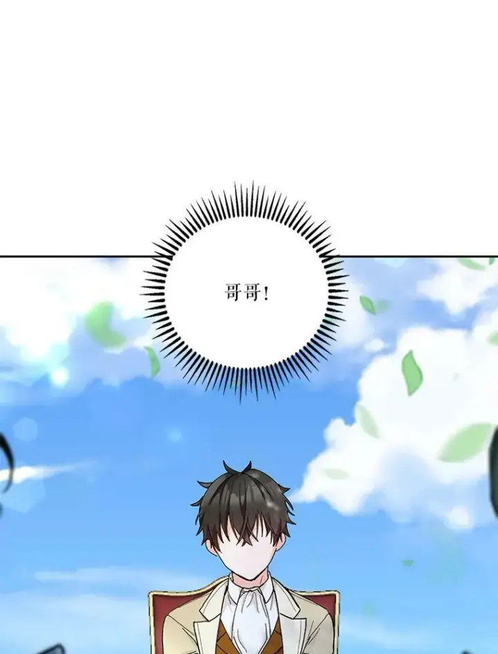 漫画《宝贝皇后殿下》43.重学骑马第80张图