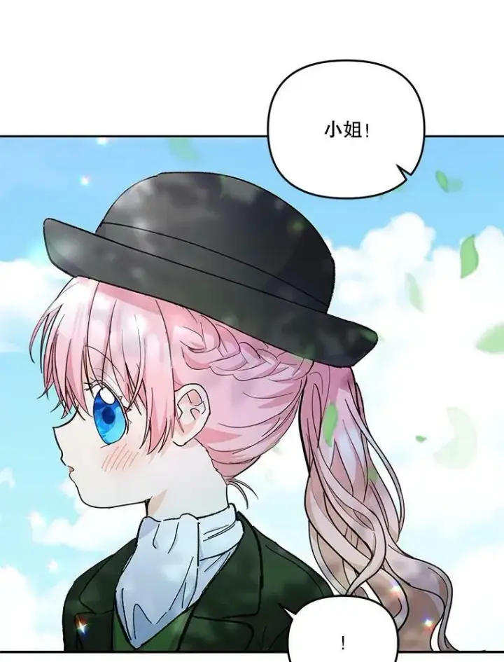 漫画《宝贝皇后殿下》43.重学骑马第84张图