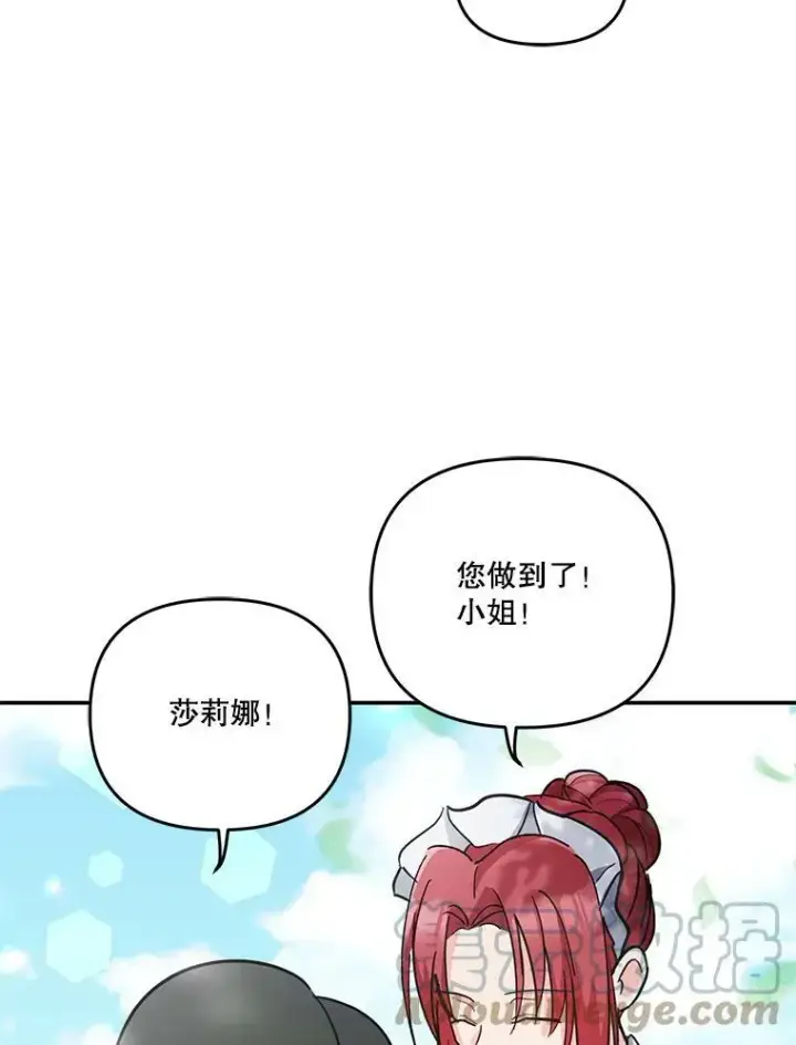 漫画《宝贝皇后殿下》43.重学骑马第85张图