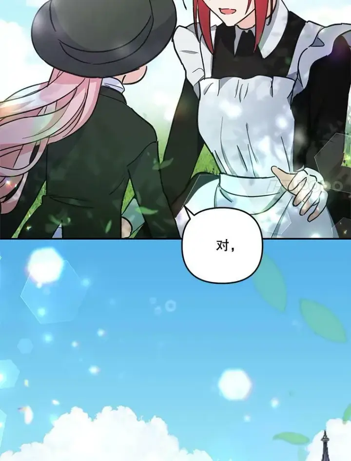 漫画《宝贝皇后殿下》43.重学骑马第86张图