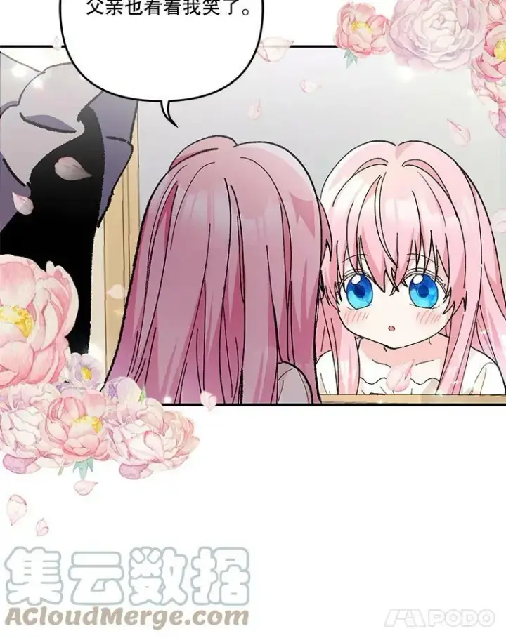 漫画《宝贝皇后殿下》43.重学骑马第93张图