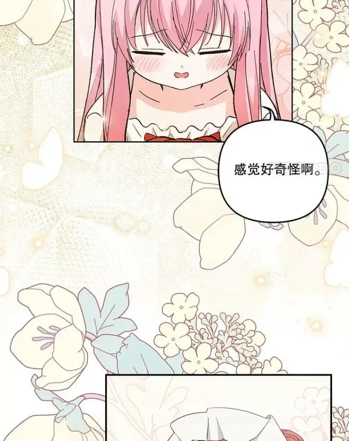 漫画《宝贝皇后殿下》43.重学骑马第96张图