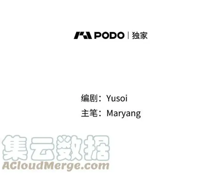 漫画《宝贝皇后殿下》47.神兽的样子第13张图