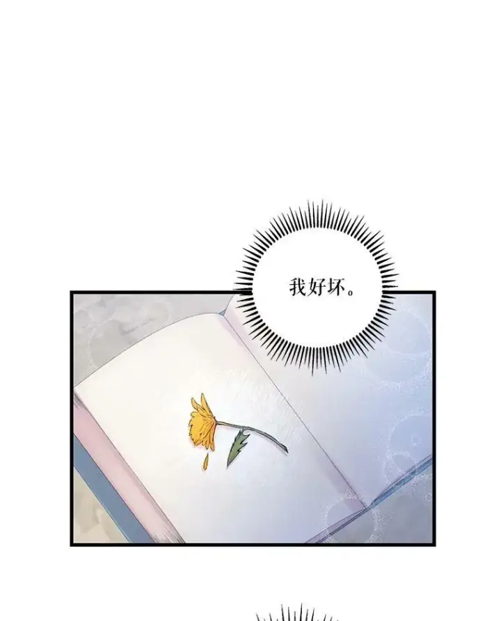 漫画《宝贝皇后殿下》73.重归于好第14张图