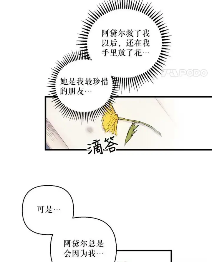 漫画《宝贝皇后殿下》73.重归于好第15张图