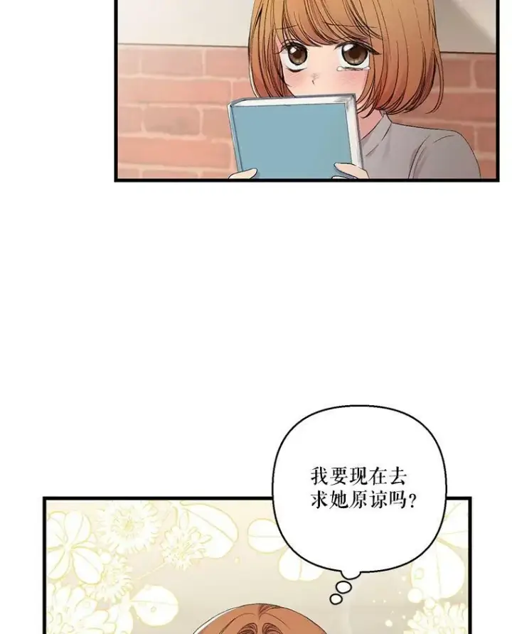 漫画《宝贝皇后殿下》73.重归于好第21张图