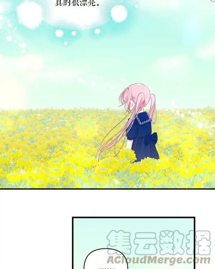 漫画《宝贝皇后殿下》73.重归于好第28张图