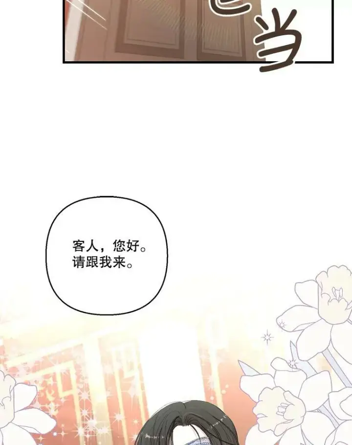 漫画《宝贝皇后殿下》73.重归于好第3张图