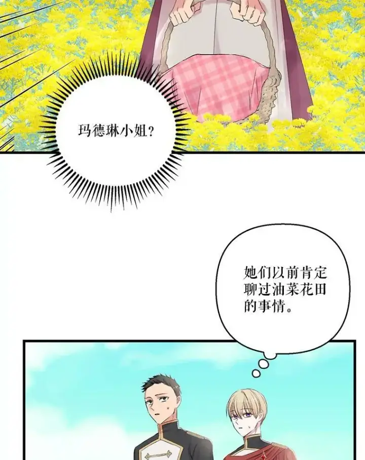 漫画《宝贝皇后殿下》73.重归于好第36张图