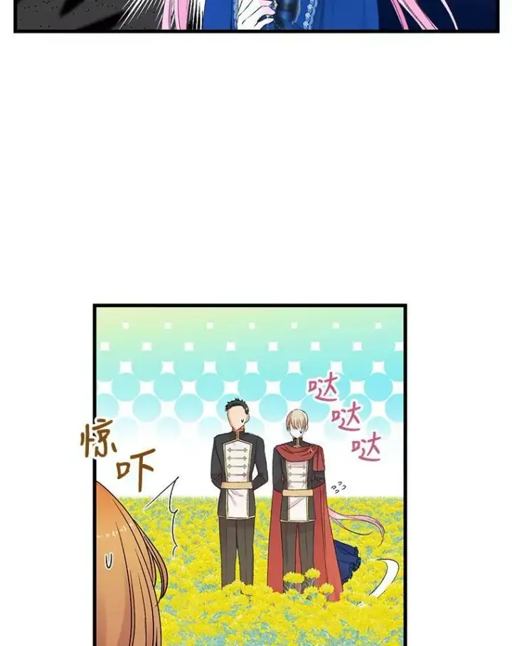漫画《宝贝皇后殿下》73.重归于好第44张图