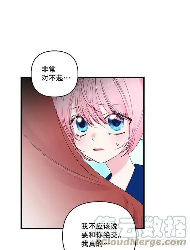 漫画《宝贝皇后殿下》73.重归于好第46张图