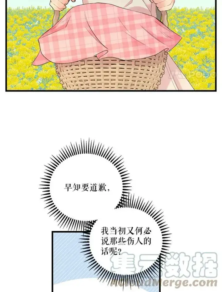 漫画《宝贝皇后殿下》73.重归于好第49张图