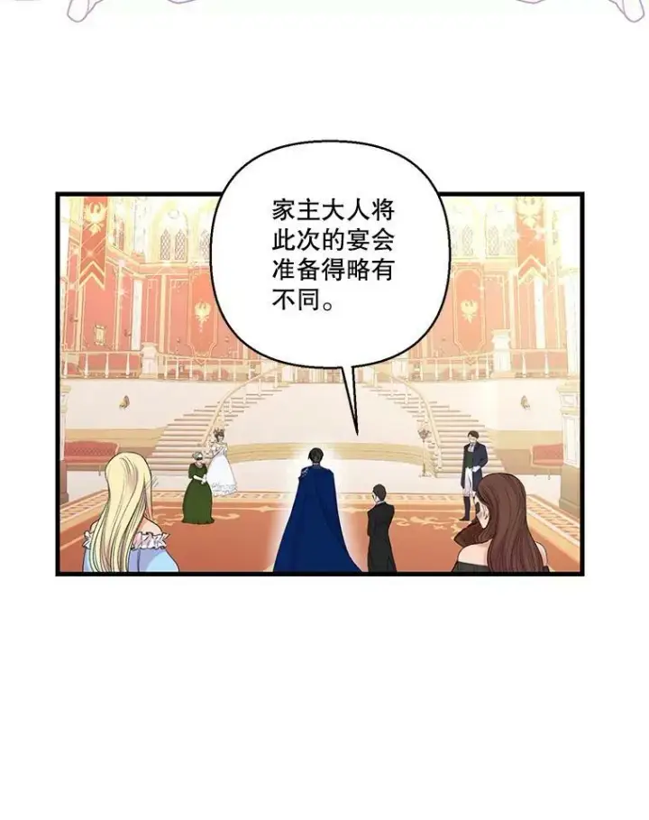 漫画《宝贝皇后殿下》73.重归于好第5张图