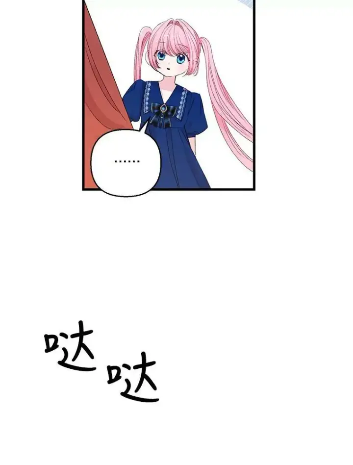 漫画《宝贝皇后殿下》73.重归于好第50张图
