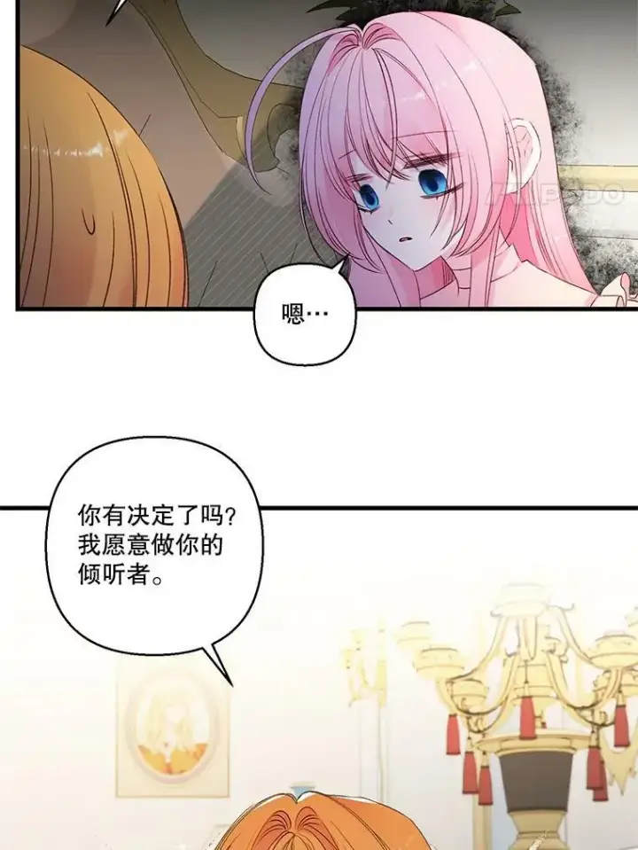 漫画《宝贝皇后殿下》73.重归于好第72张图