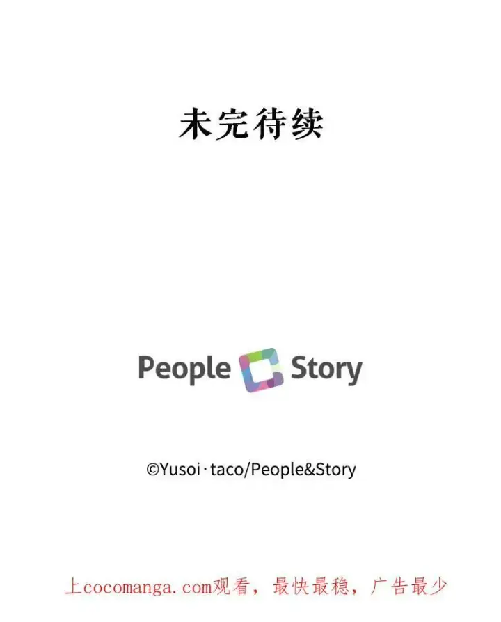 漫画《宝贝皇后殿下》73.重归于好第74张图