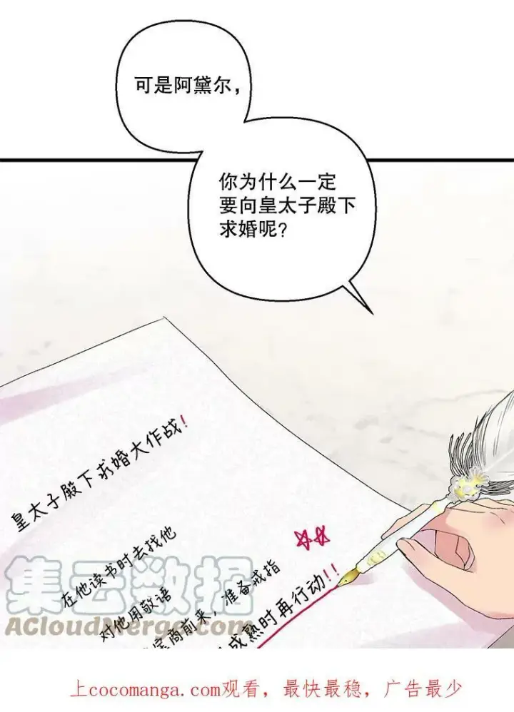 漫画《宝贝皇后殿下》73.重归于好第75张图