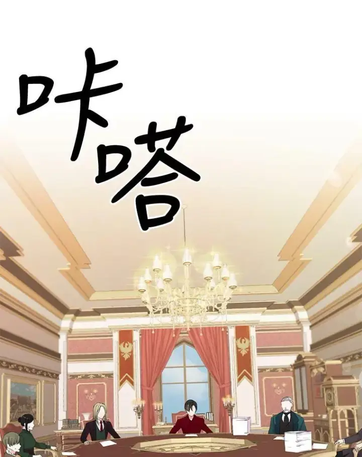 漫画《宝贝皇后殿下》75.雷哈斯归来第2张图