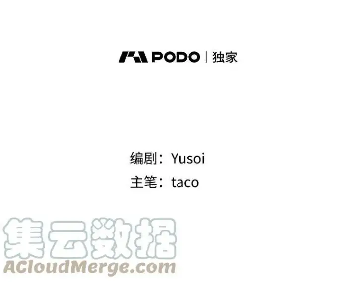 漫画《宝贝皇后殿下》77.求婚第10张图