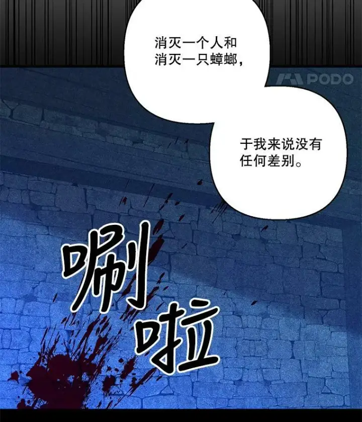 漫画《宝贝皇后殿下》77.求婚第12张图