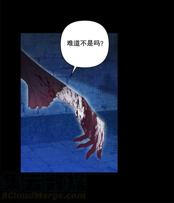 漫画《宝贝皇后殿下》77.求婚第13张图