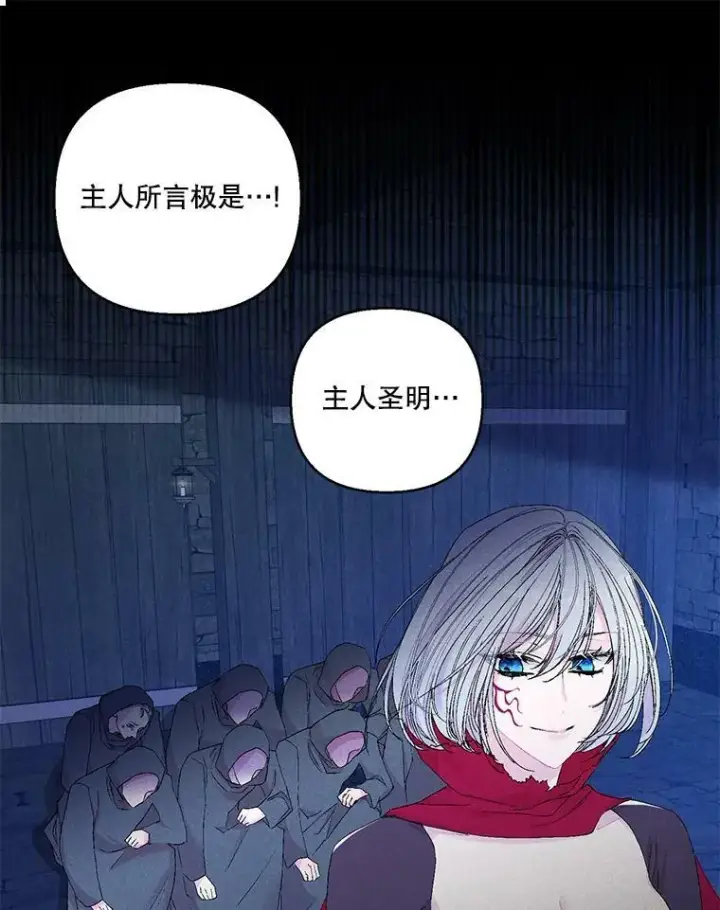 漫画《宝贝皇后殿下》77.求婚第14张图