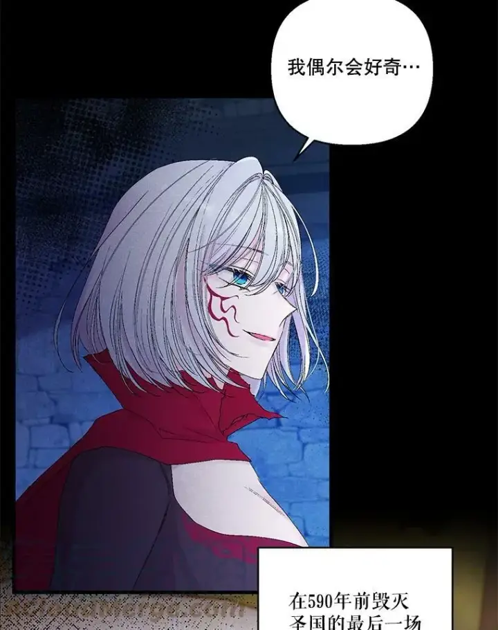 漫画《宝贝皇后殿下》77.求婚第16张图