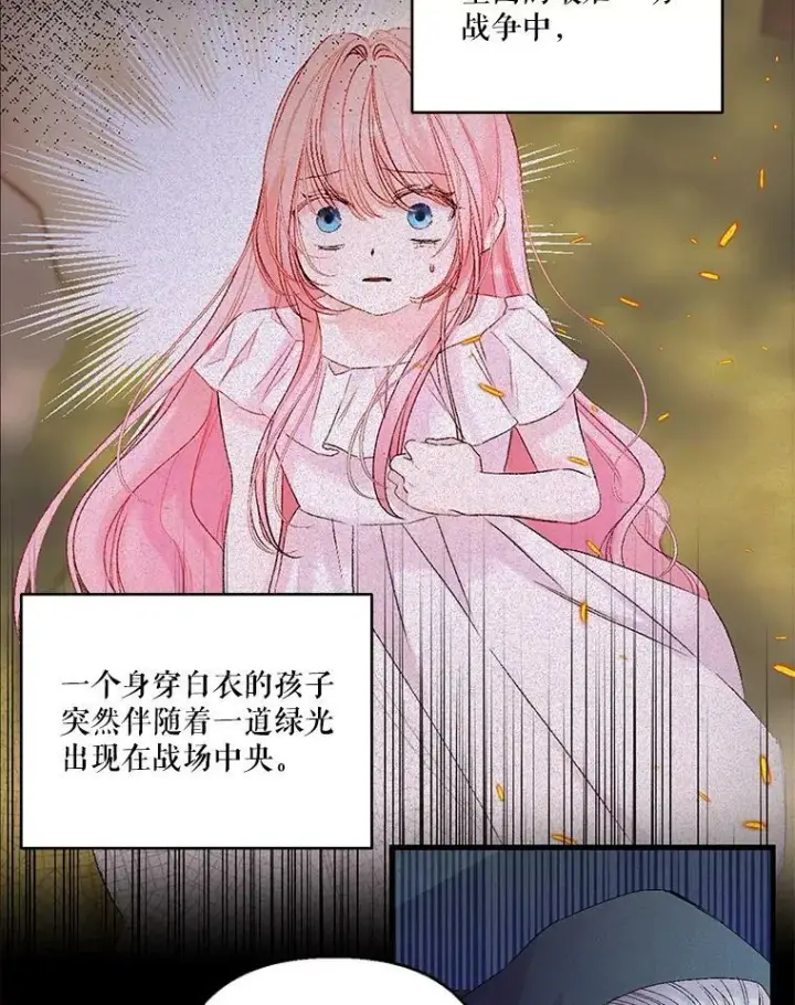 漫画《宝贝皇后殿下》77.求婚第17张图
