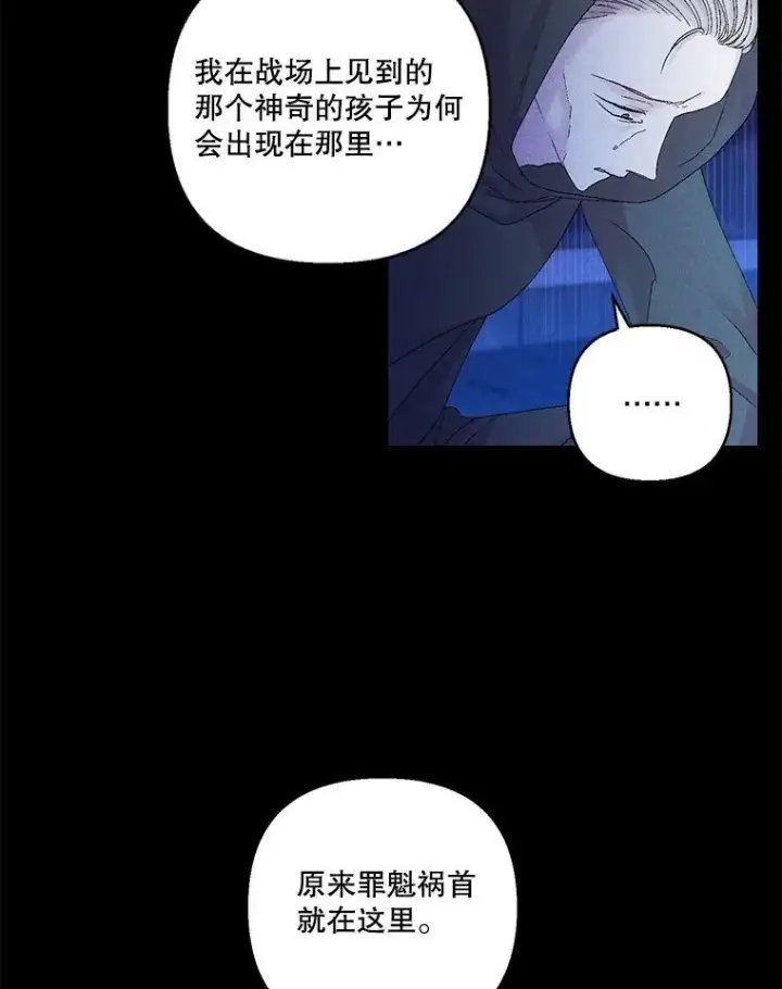 漫画《宝贝皇后殿下》77.求婚第18张图