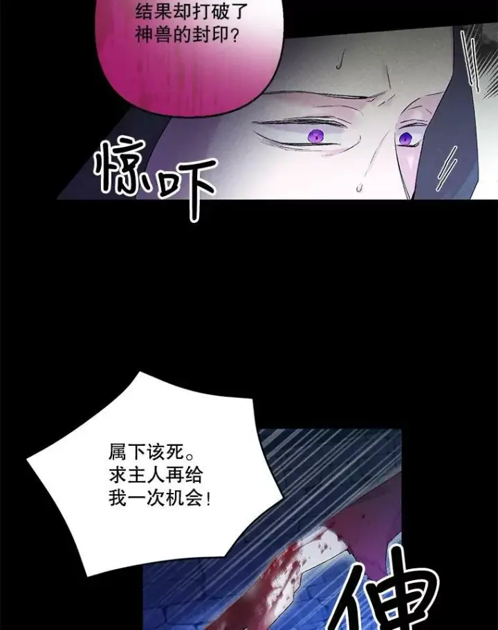 漫画《宝贝皇后殿下》77.求婚第20张图