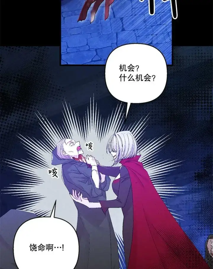 漫画《宝贝皇后殿下》77.求婚第21张图