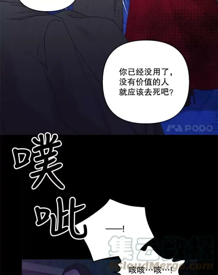 漫画《宝贝皇后殿下》77.求婚第22张图