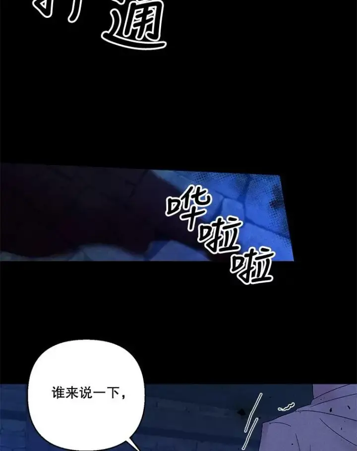 漫画《宝贝皇后殿下》77.求婚第24张图