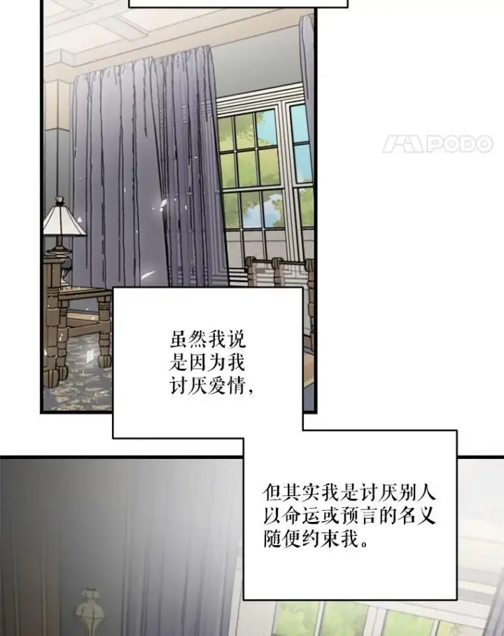 漫画《宝贝皇后殿下》77.求婚第29张图