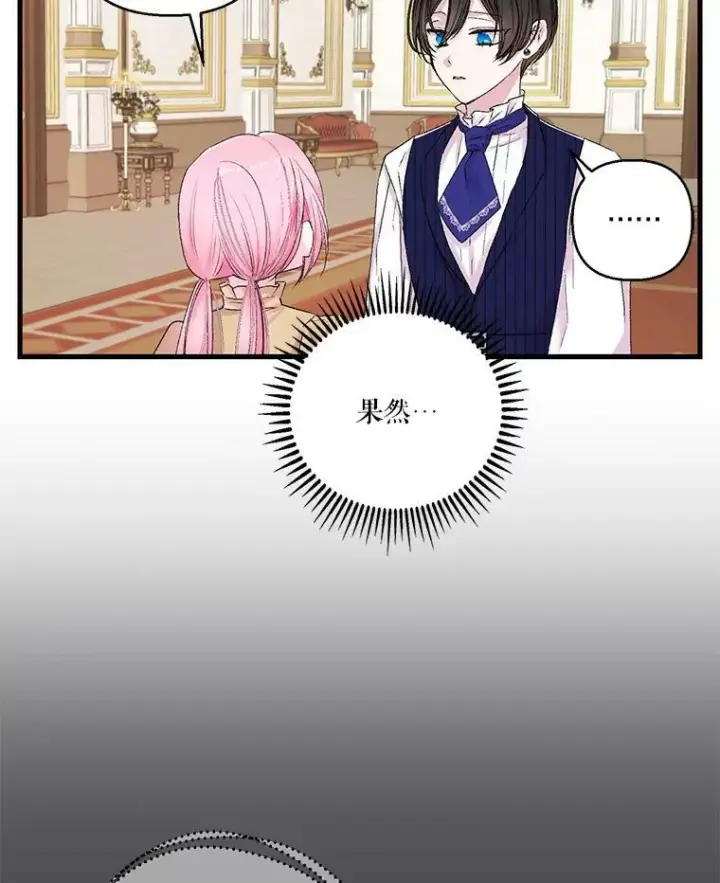 漫画《宝贝皇后殿下》77.求婚第3张图