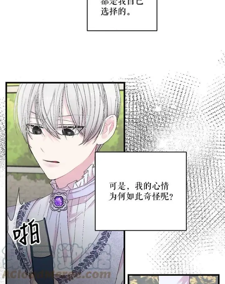 漫画《宝贝皇后殿下》77.求婚第31张图