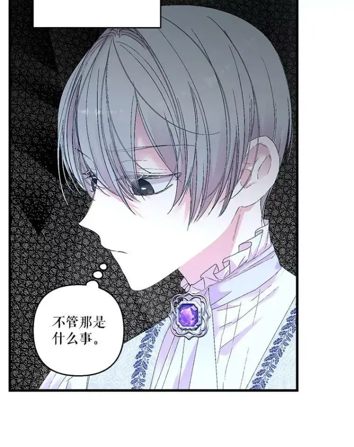 漫画《宝贝皇后殿下》77.求婚第35张图