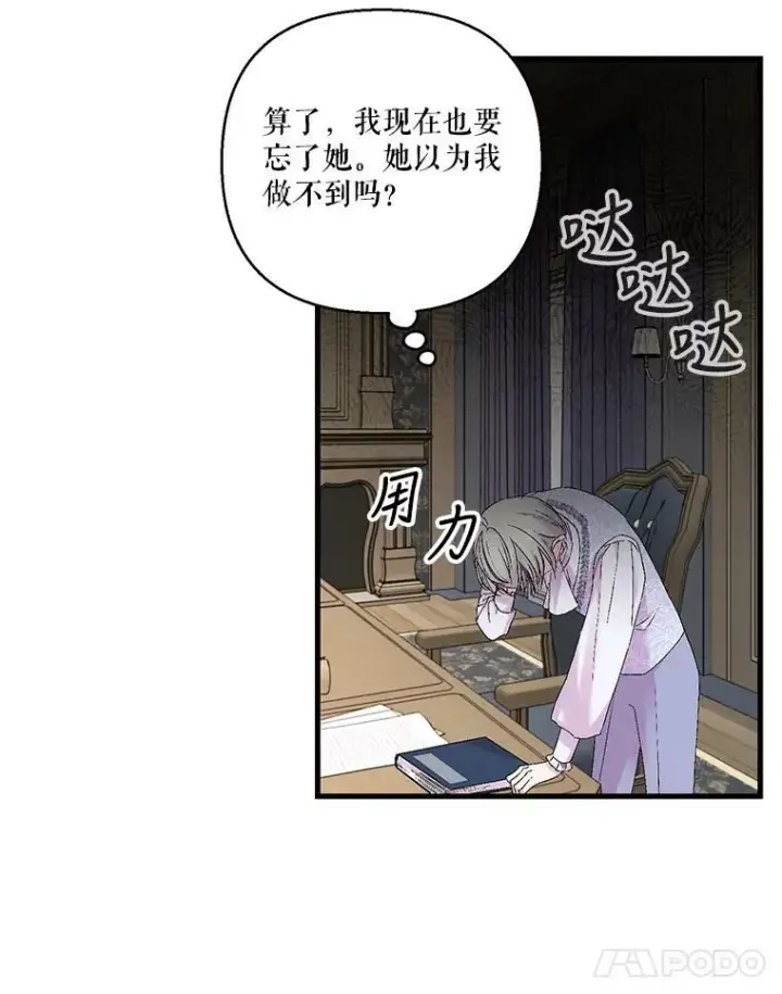 漫画《宝贝皇后殿下》77.求婚第36张图